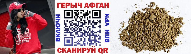 ГЕРОИН афганец  что такое   Кизляр 