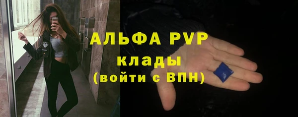 Альфа ПВП Абаза