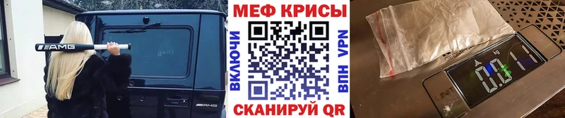 МЕФ кристаллы Кизляр