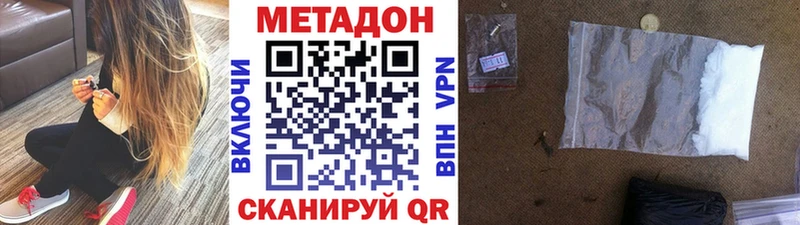 закладка  Кизляр  ссылка на мегу tor  МЕТАДОН кристалл 