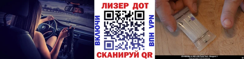 MEGA зеркало  Кизляр  Марки 25I-NBOMe 1500мкг 